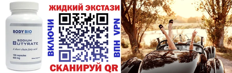 Бутират жидкий экстази blacksprut ТОР Снежногорск