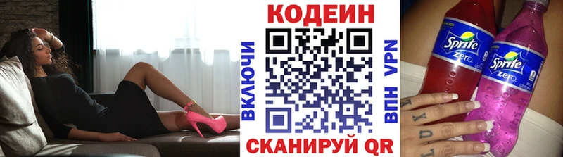 Кодеин Purple Drank  как найти закладки  Снежногорск 