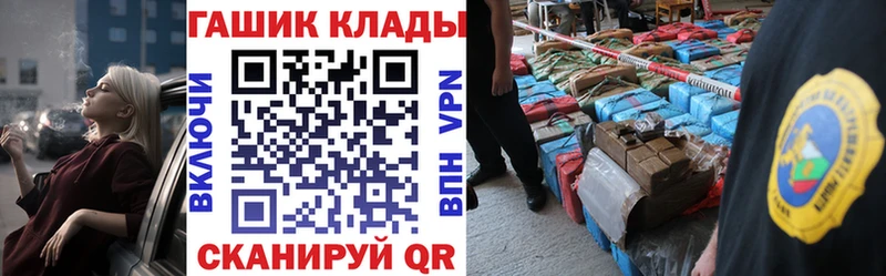 ГАШИШ гарик купить наркоту Снежногорск