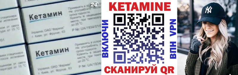 Кетамин VHQ Снежногорск