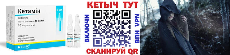 Кетамин VHQ  купить  сайты  Снежногорск 