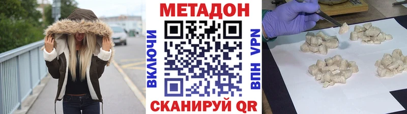 Метадон VHQ  Снежногорск 